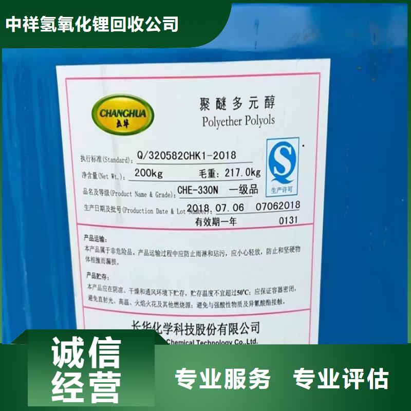 快速上门回收异氰酸酯回收异氰酸酯常年回收