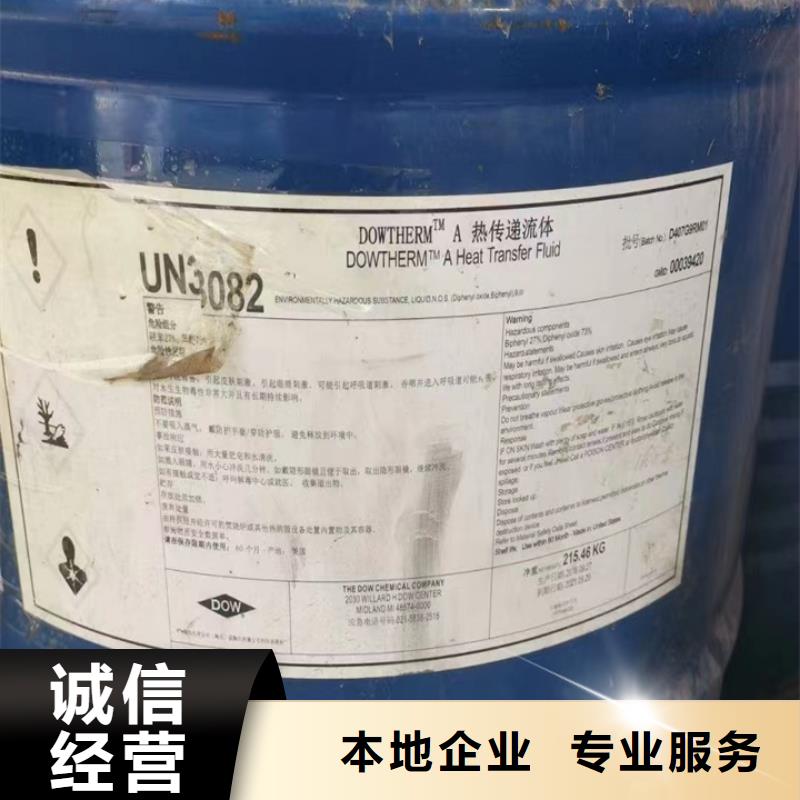 快速上门回收异氰酸酯回收异氰酸酯高价靠谱