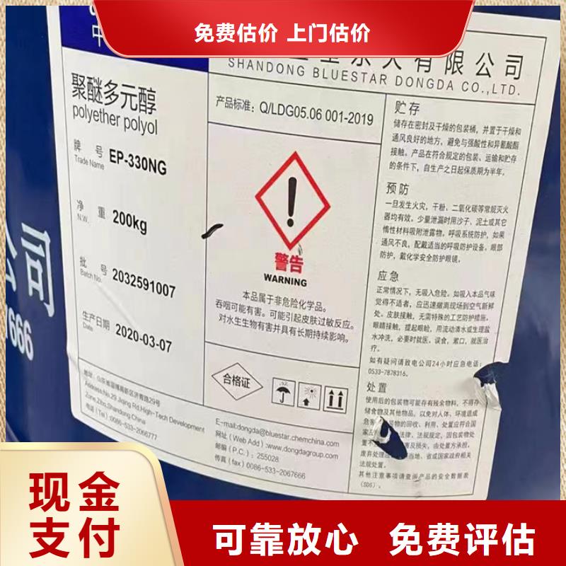 快速上门回收异氰酸酯回收异氰酸酯常年回收