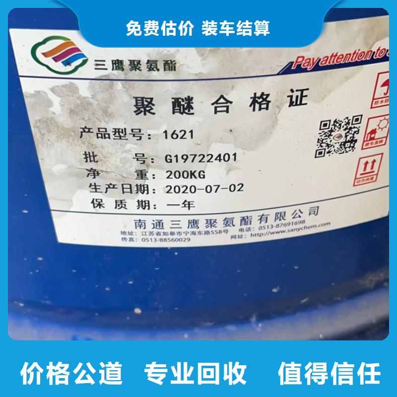 回收石油树脂视频-回收石油树脂|安徽省淮南市|田家庵|八公山|黄山|巢湖|六安|蚌埠|芜湖|马鞍山
