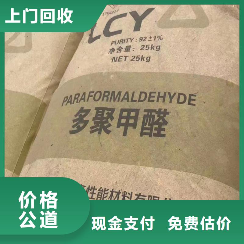回收石油树脂视频-回收石油树脂|山西省晋中市|灵石|寿阳|运城|晋城|忻州|吕梁|临汾|朔州|大同
