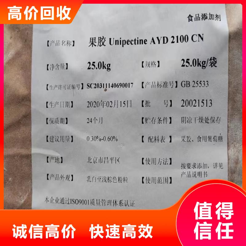 快速上门回收异氰酸酯回收异氰酸酯一站式回收