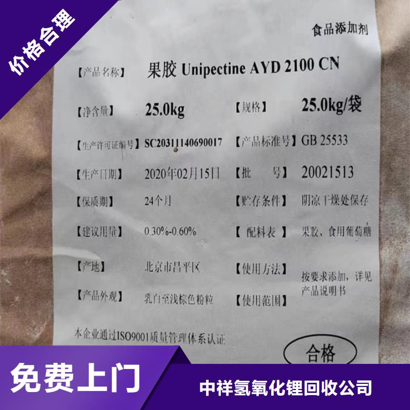 快速上门回收异氰酸酯_回收异氰酸酯回收范围广