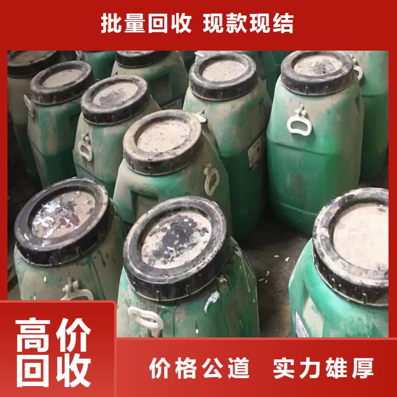 回收石油树脂视频-回收石油树脂|安徽省淮南市|田家庵|八公山|黄山|巢湖|六安|蚌埠|芜湖|马鞍山