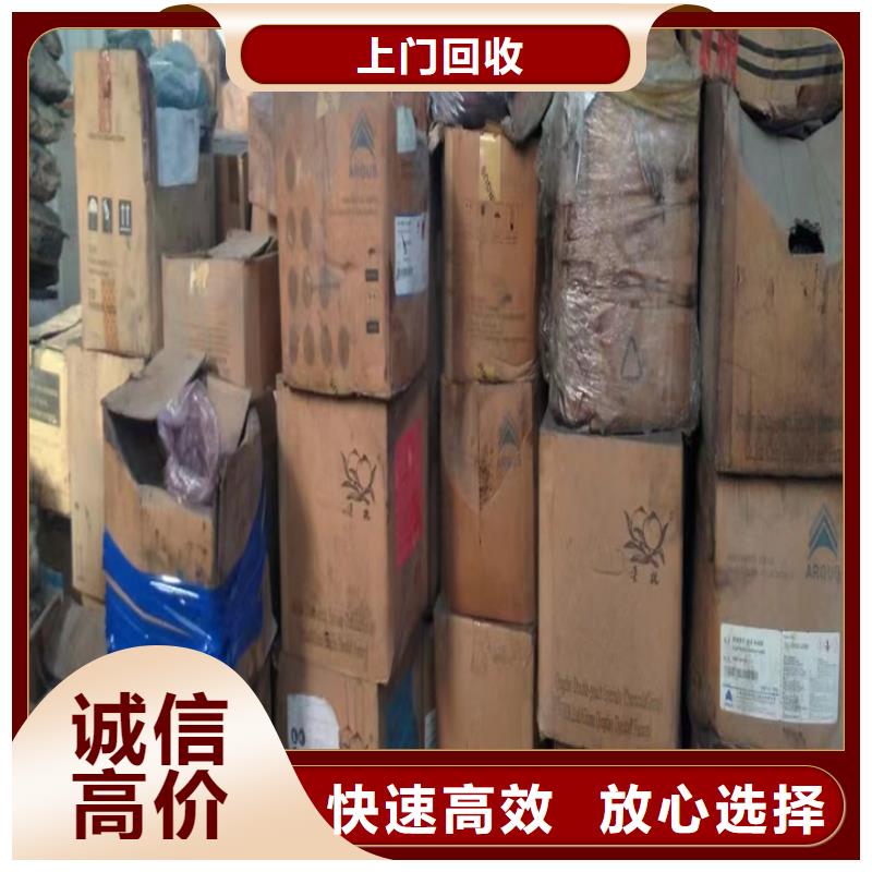 快速上门回收异氰酸酯回收异氰酸酯看货报价