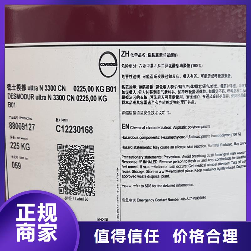 快速上门回收异氰酸酯,回收异氰酸酯本地企业