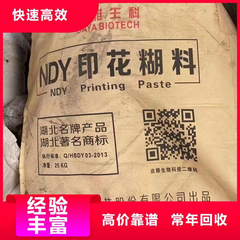 快速上门回收异氰酸酯回收异氰酸酯现款现结