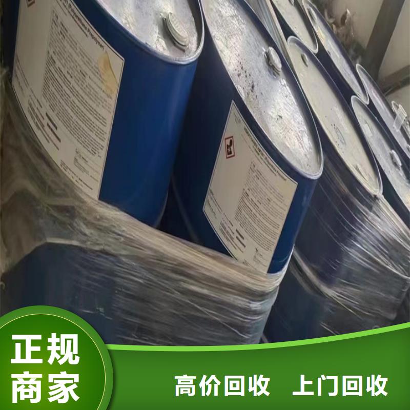快速上门回收异氰酸酯,回收原料诚信经营