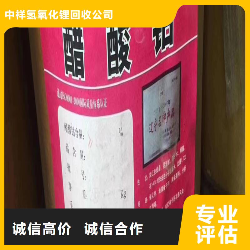 快速上门回收异氰酸酯回收异氰酸酯高价回收