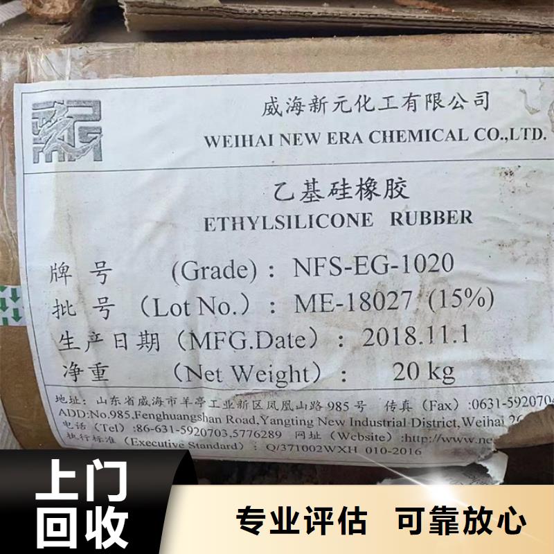 快速上门回收异氰酸酯回收异氰酸酯专业团队