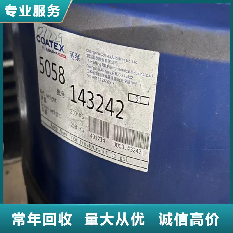 快速上门回收异氰酸酯回收异氰酸酯免费估价