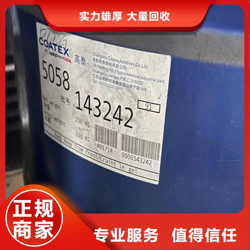 快速上门回收异氰酸酯回收钛白粉实力强