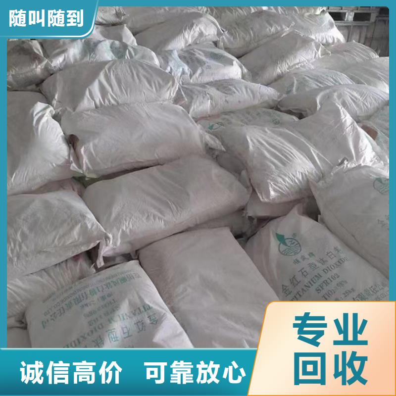 快速上门回收异氰酸酯回收异氰酸酯一站式回收