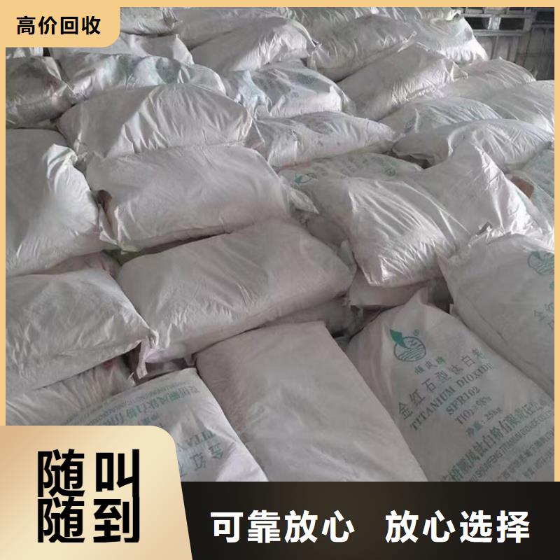 快速上门回收异氰酸酯_回收异氰酸酯批量回收