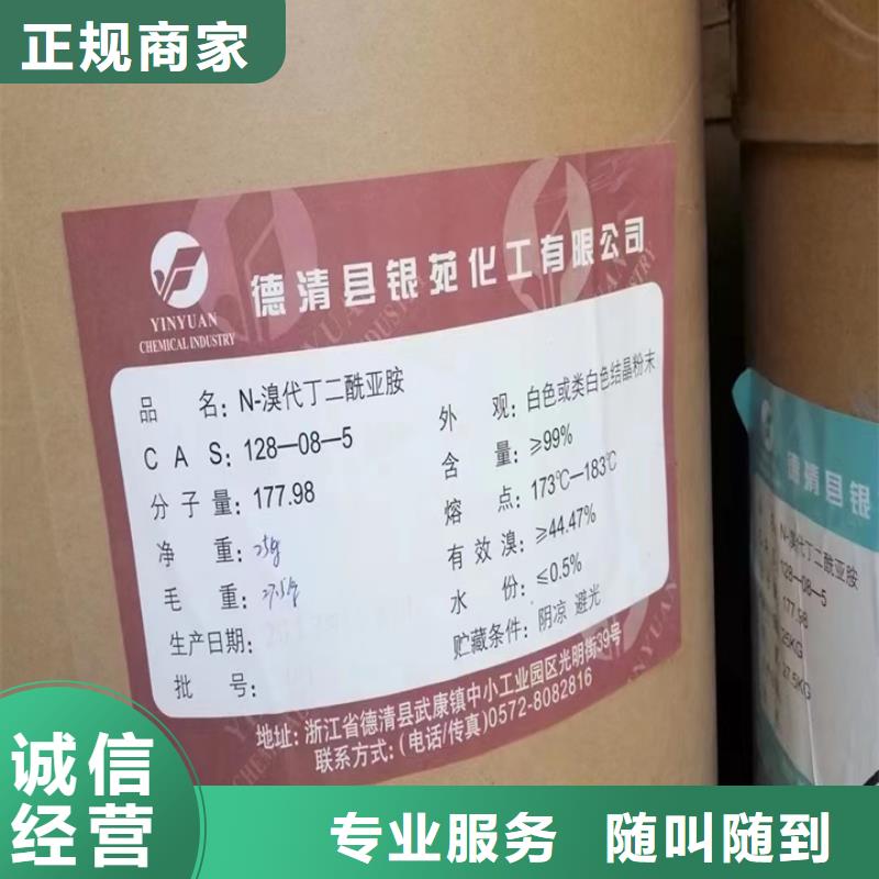 快速上门回收异氰酸酯,回收碳酸锂装车结算