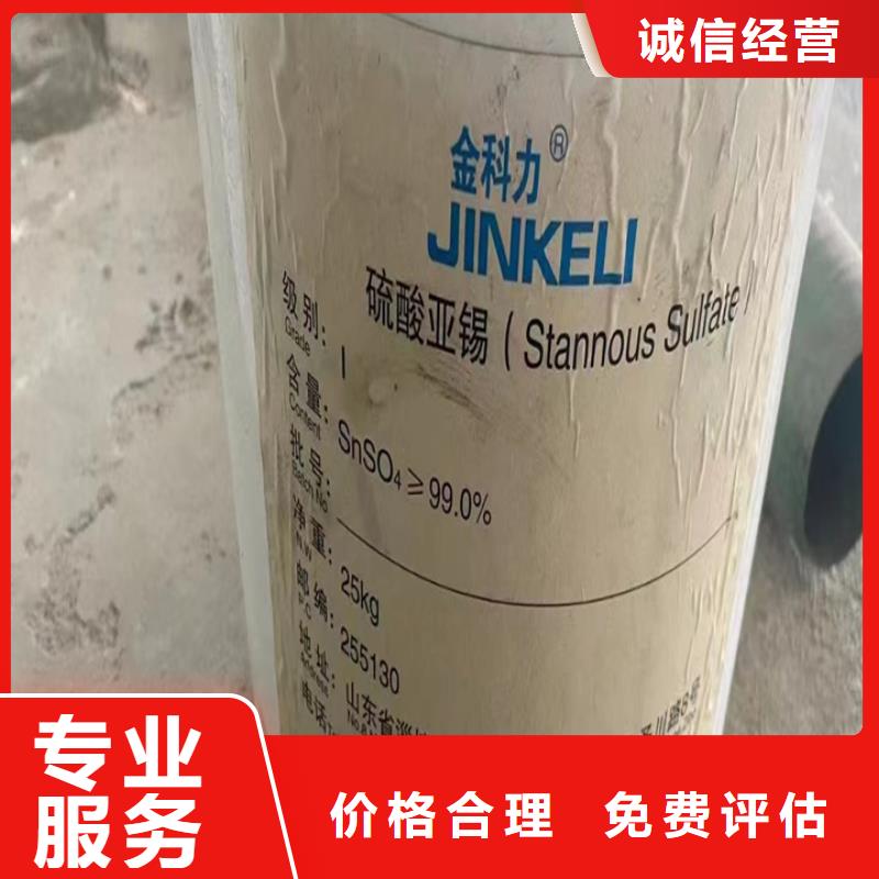 快速上门回收异氰酸酯_回收异氰酸酯量大从优