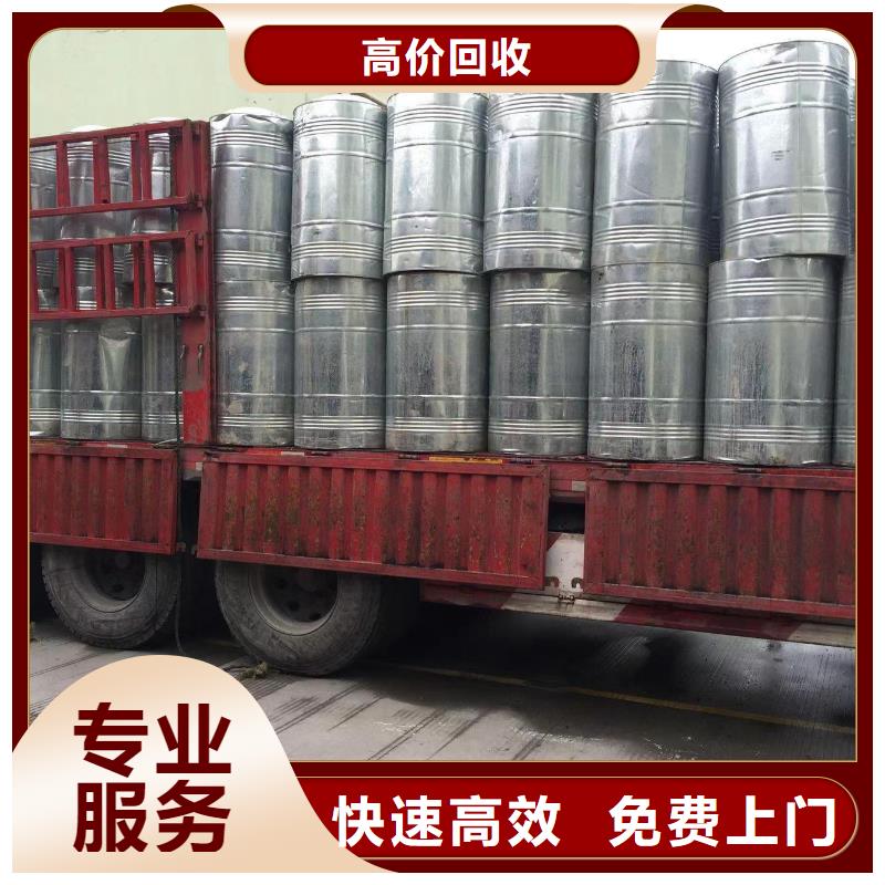 快速上门回收异氰酸酯回收异氰酸酯渠道正规