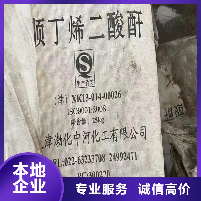 快速上门回收异氰酸酯回收异氰酸酯现款现结