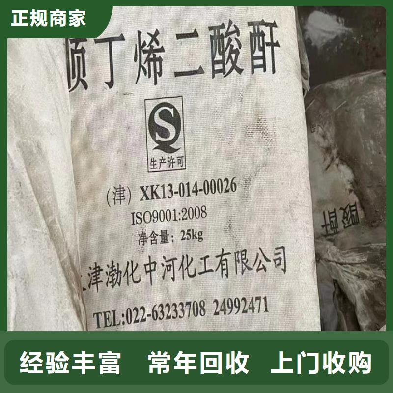快速上门回收异氰酸酯 【回收三元正极材料】专业回收由中祥为您