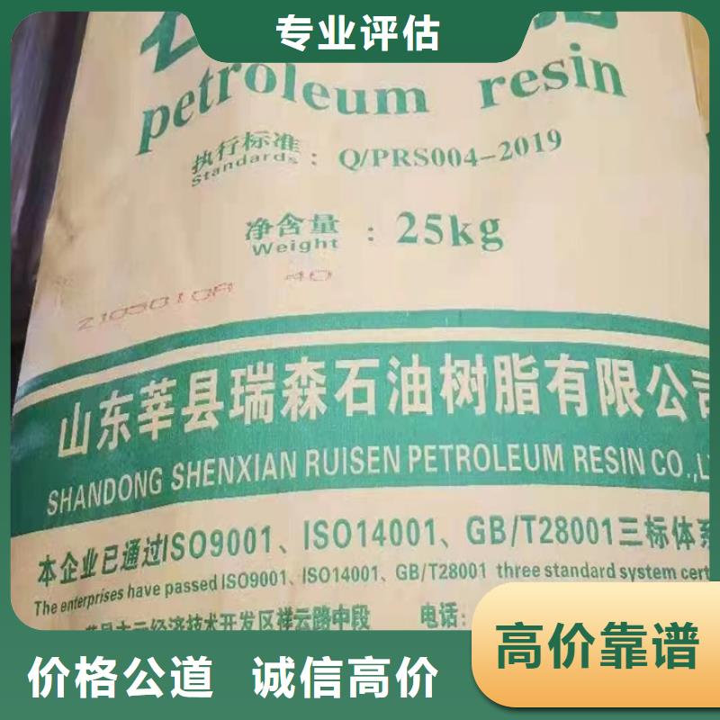 快速上门回收异氰酸酯回收塑料颗粒回收范围广