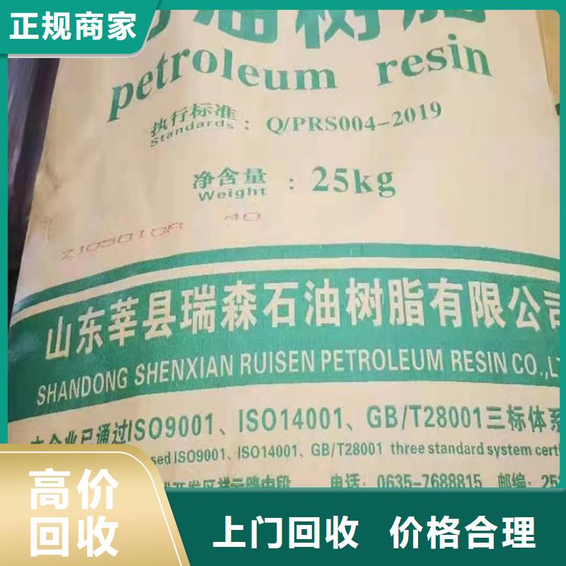 快速上门回收异氰酸酯回收异氰酸酯诚信经营