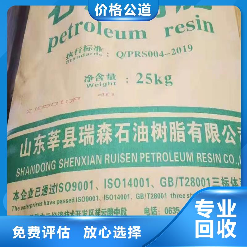 快速上门回收异氰酸酯,回收异氰酸酯现款现结