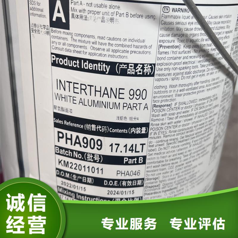 快速上门回收异氰酸酯-二手异氰酸酯实力强
