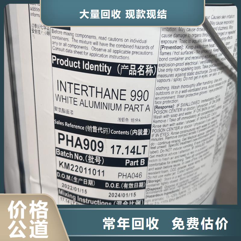 快速上门回收异氰酸酯回收异氰酸酯上门收购