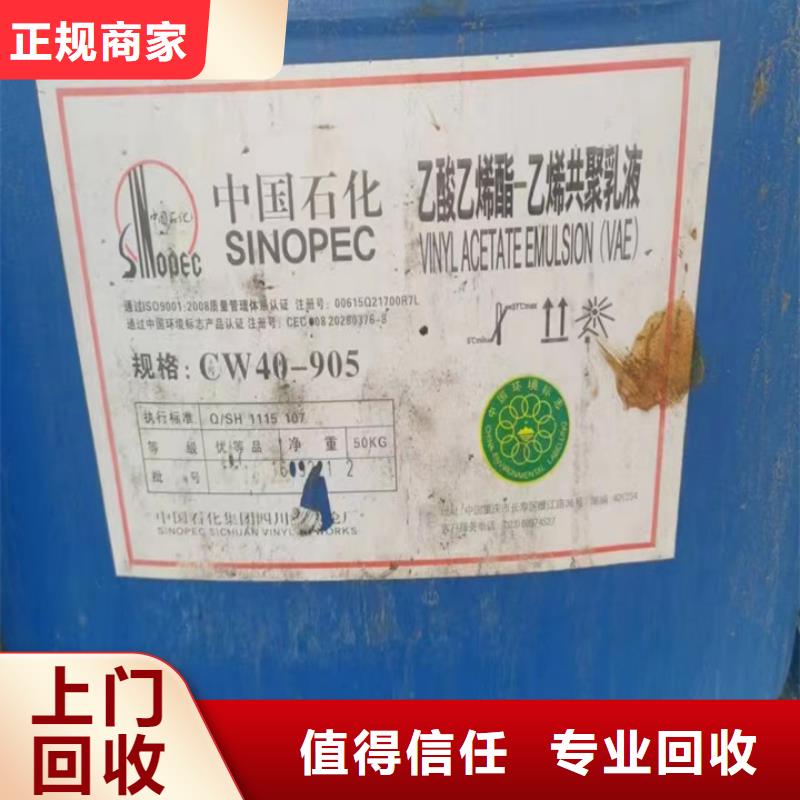 快速上门回收异氰酸酯,回收异氰酸酯本地企业
