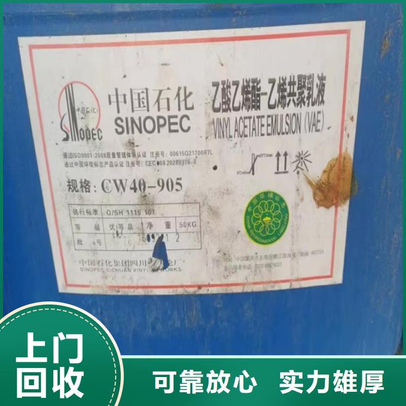 快速上门回收异氰酸酯-二手异氰酸酯实力强