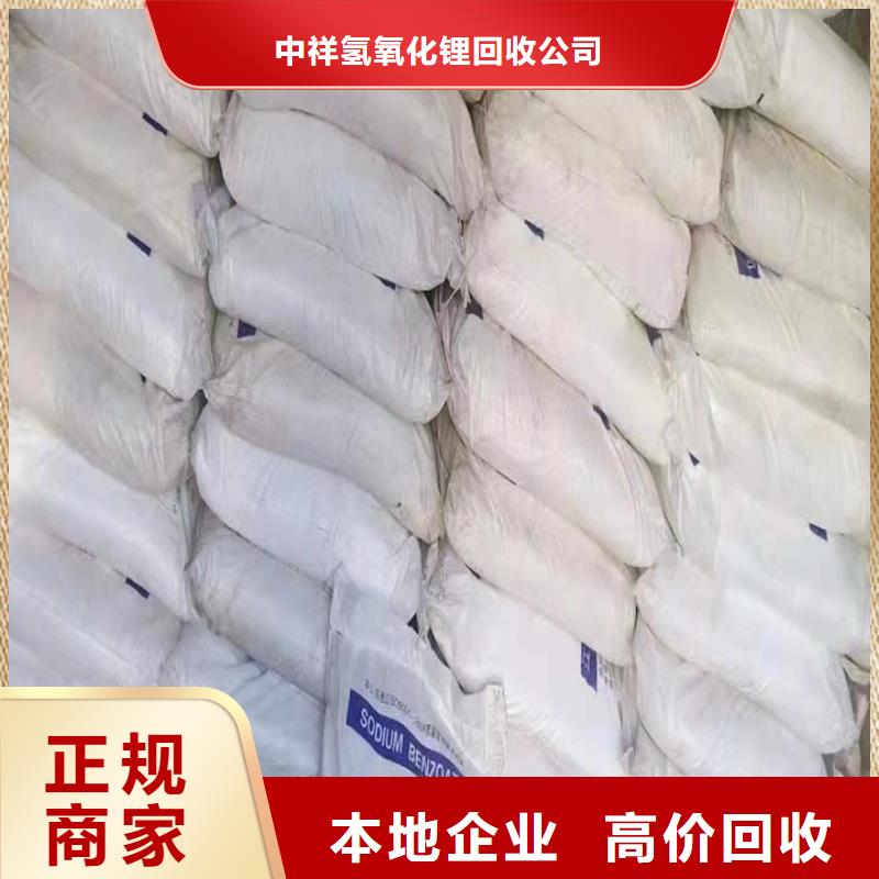 快速上门回收异氰酸酯_回收异氰酸酯高价靠谱