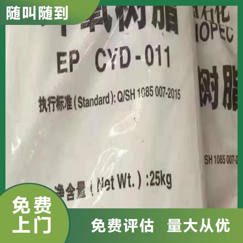 快速上门回收异氰酸酯回收异氰酸酯免费上门服务