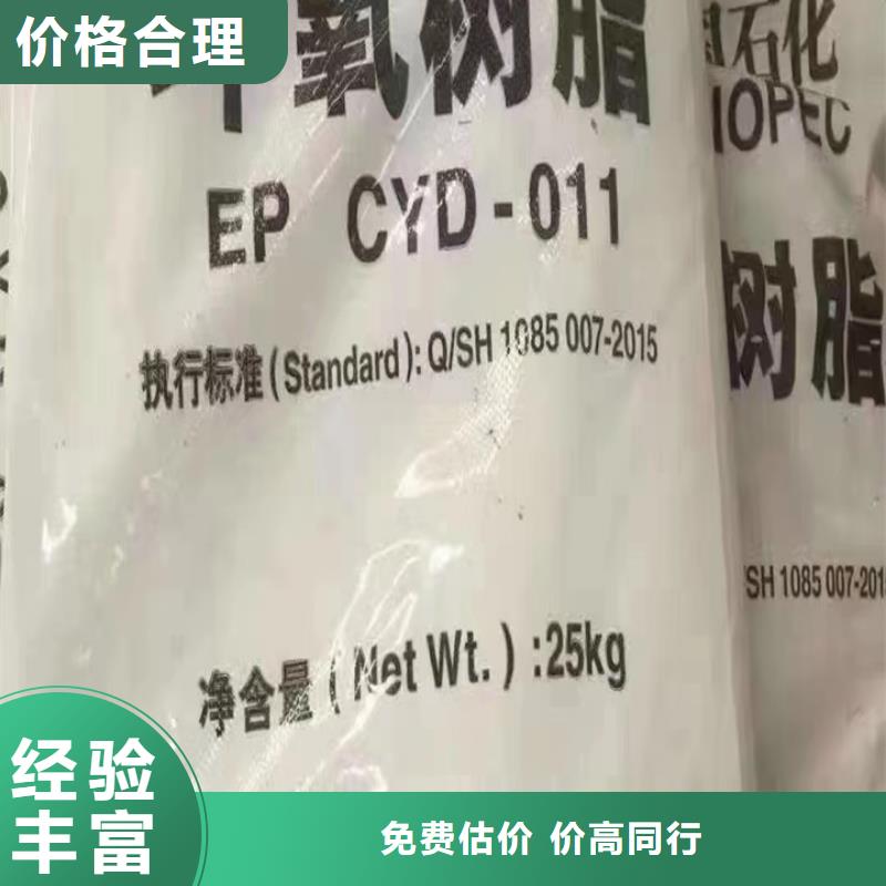 快速上门回收异氰酸酯,回收原料诚信经营