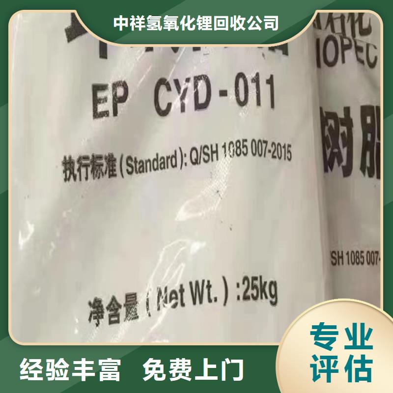 快速上门回收异氰酸酯,回收异氰酸酯上门快