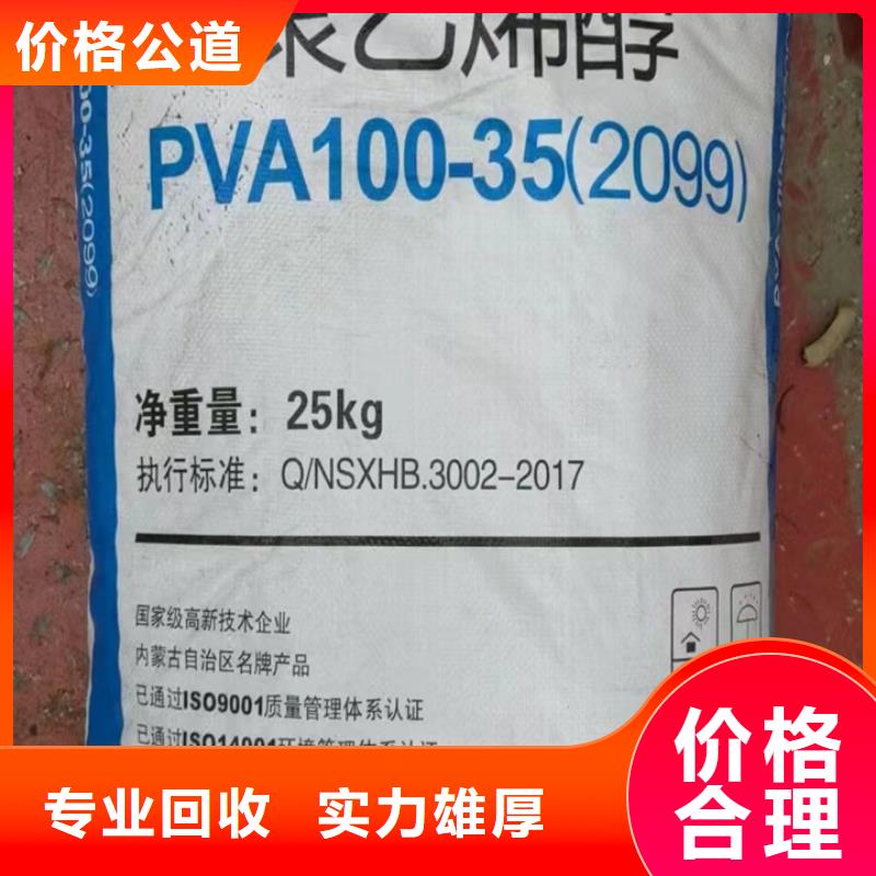 快速上门回收异氰酸酯回收异氰酸酯长期高价回收