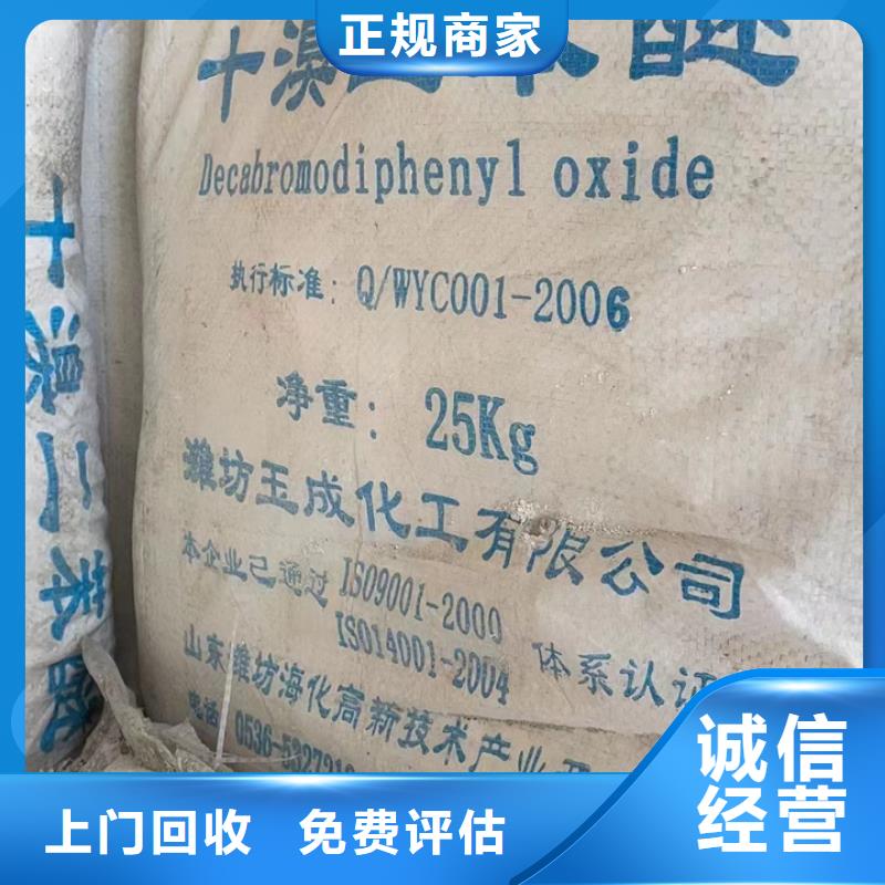 快速上门回收异氰酸酯回收异氰酸酯免费估价