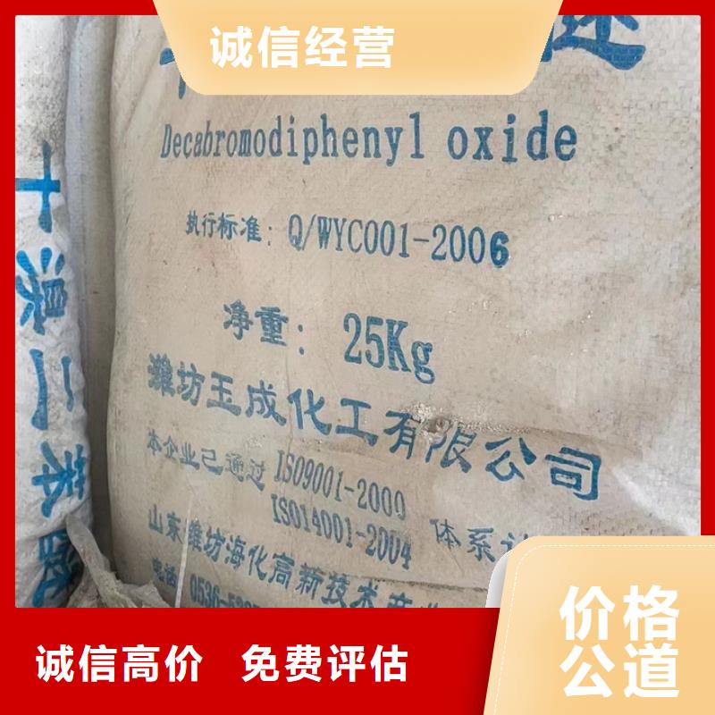 快速上门回收异氰酸酯回收异氰酸酯看货报价
