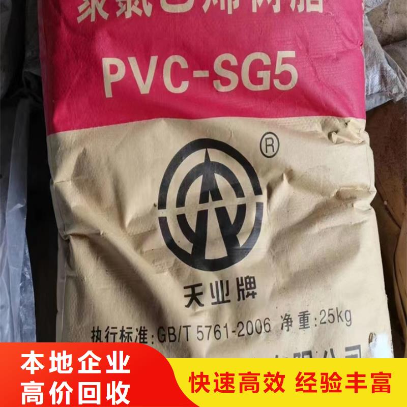 快速上门回收异氰酸酯回收钛白粉实力强