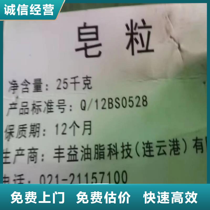 快速上门回收异氰酸酯-回收聚醚多元醇渠道正规