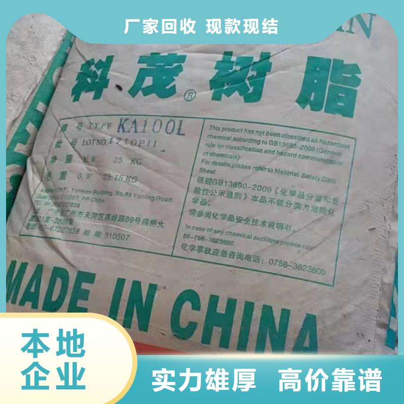快速上门回收异氰酸酯回收异氰酸酯快速