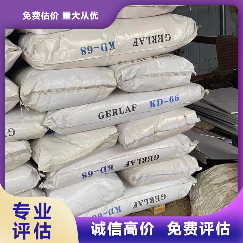 快速上门回收异氰酸酯回收碳酸锂价格合理
