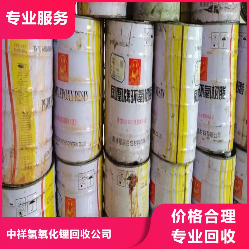 快速上门回收异氰酸酯-回收异氰酸酯渠道正规