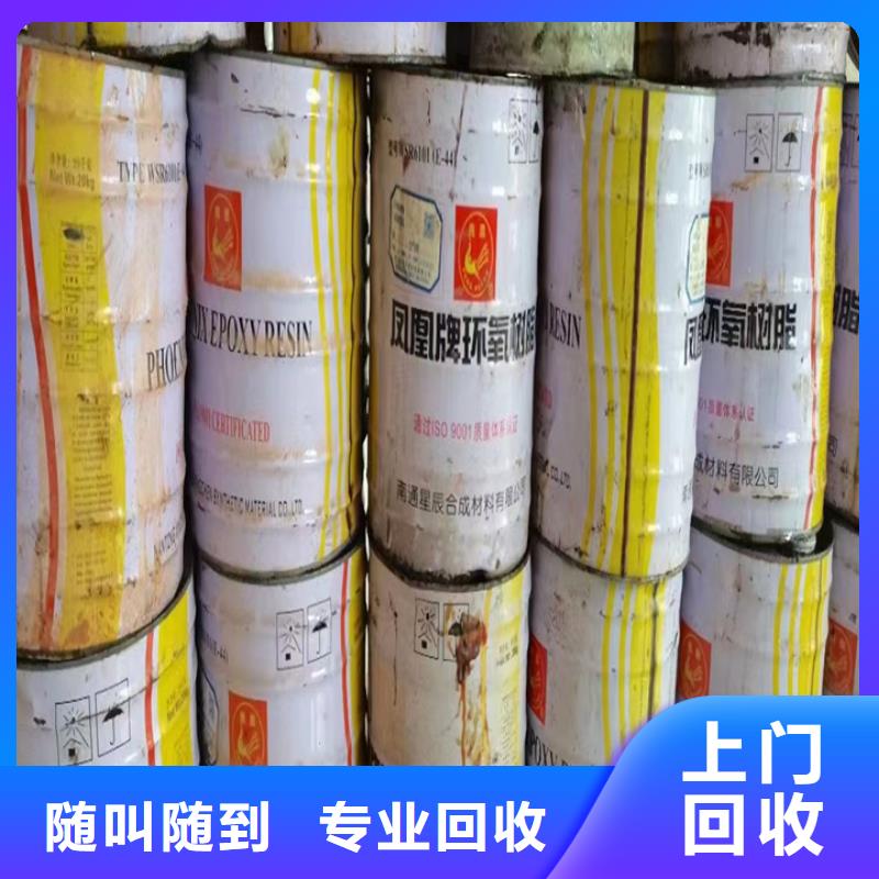 回收石油树脂视频-回收石油树脂|银川|