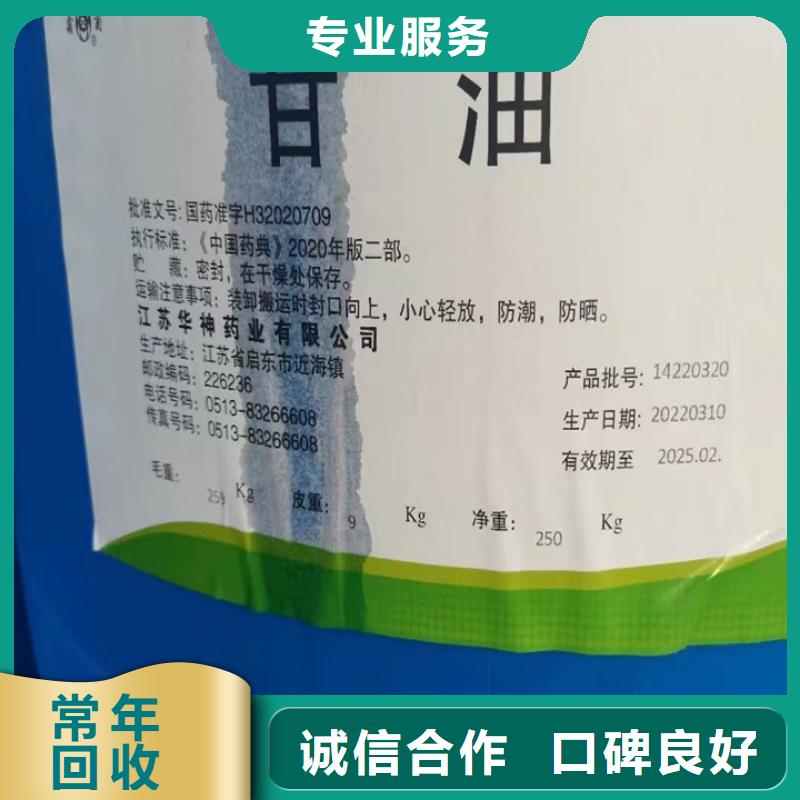 快速上门回收异氰酸酯回收异氰酸酯免费上门服务