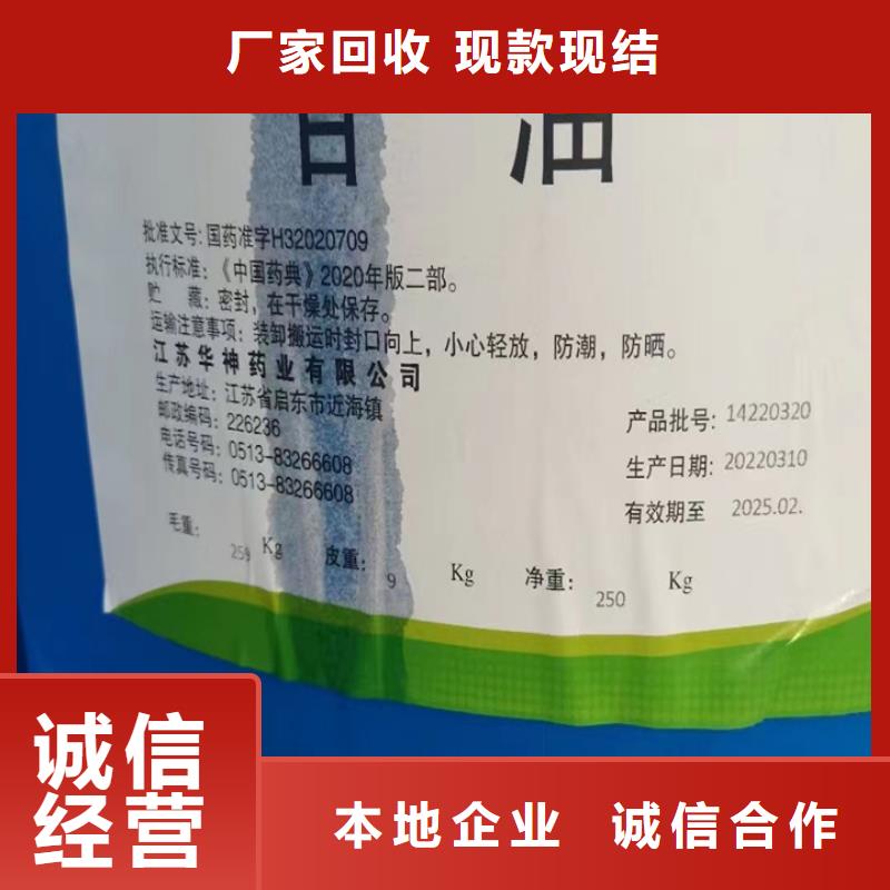 快速上门回收异氰酸酯回收异氰酸酯专业团队