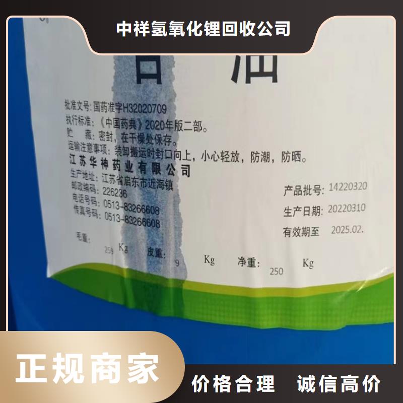 快速上门回收异氰酸酯二手库存硫酸镍批量回收