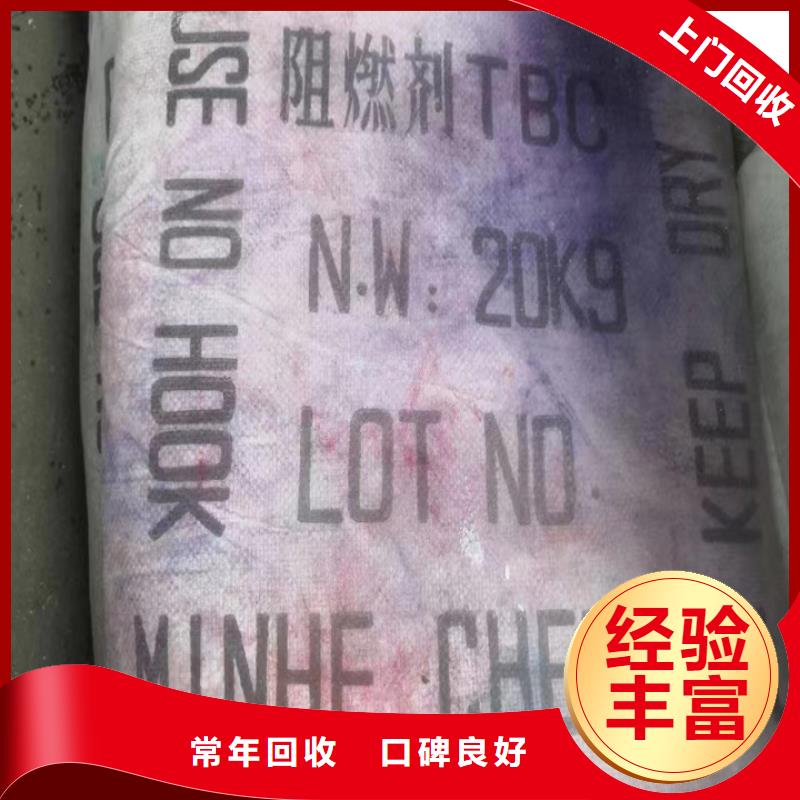 快速上门回收异氰酸酯回收日化原料免费上门