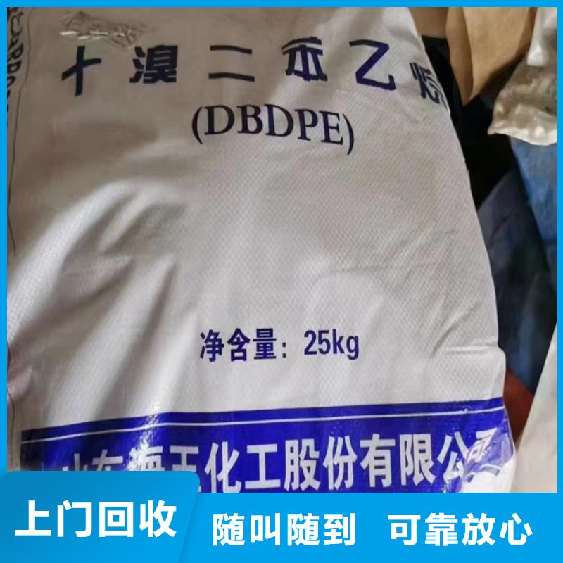 快速上门回收异氰酸酯回收异氰酸酯专业评估