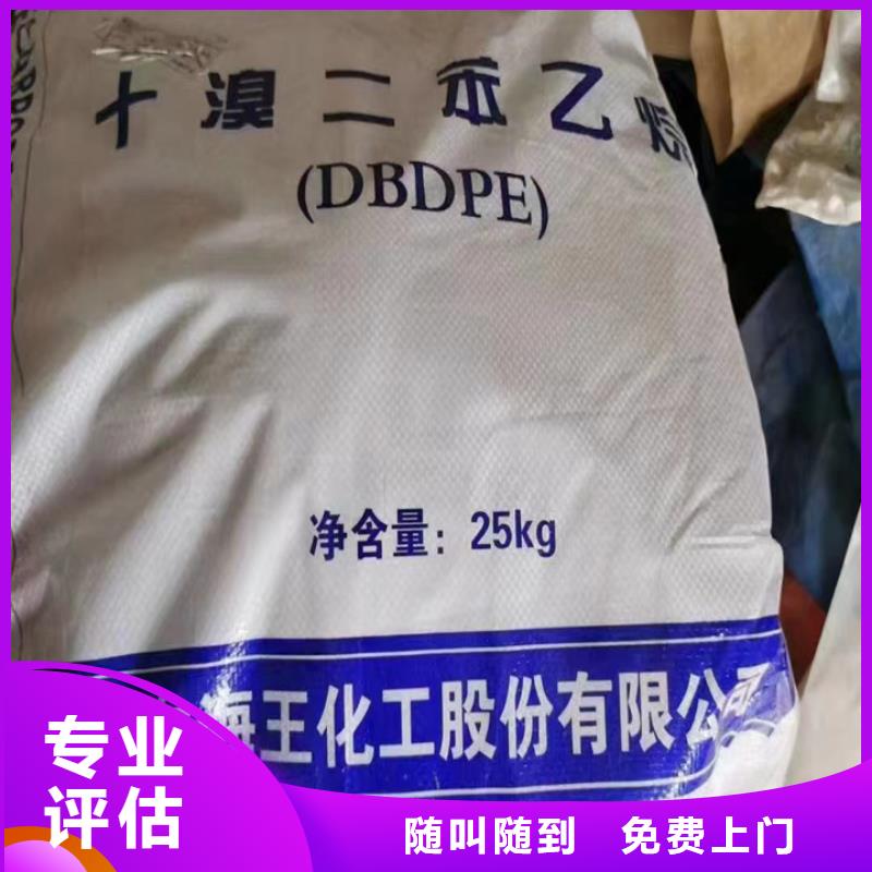 快速上门回收异氰酸酯回收香精香料实力雄厚