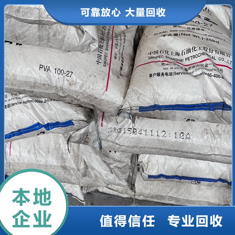 快速上门回收异氰酸酯回收异氰酸酯高价靠谱